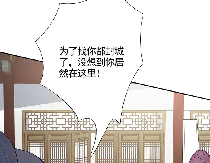 第99话 谣言四起 第68页