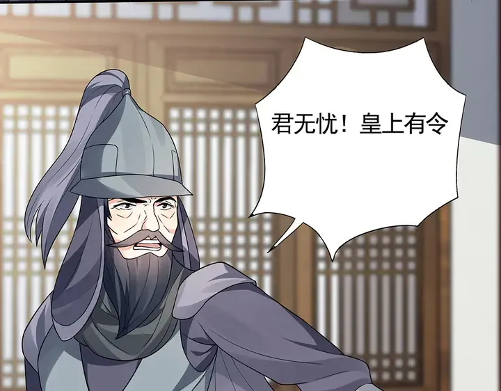 第99话 谣言四起 第70页
