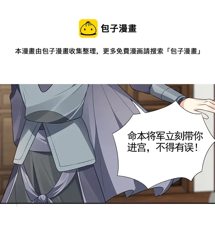 第99话 谣言四起 第71页