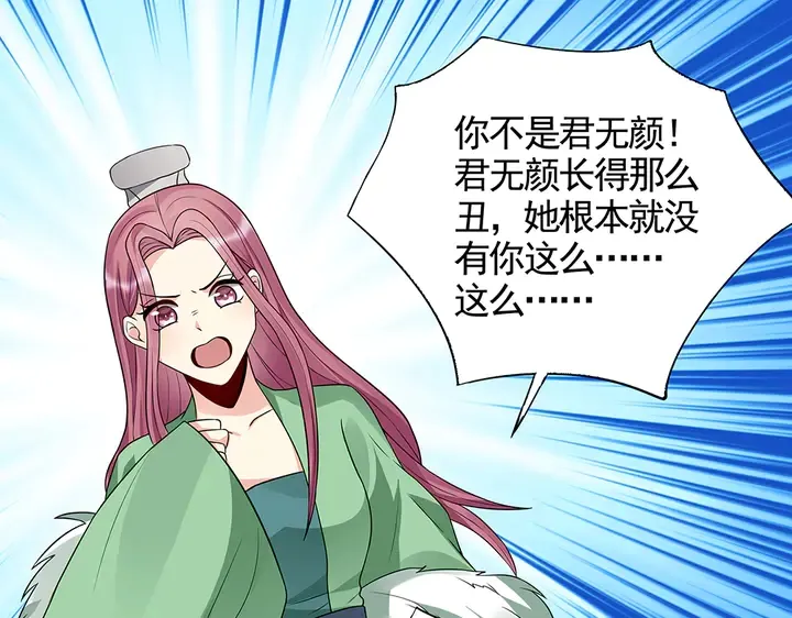 第101话 共进退 第4页