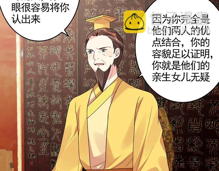 第101话 共进退 第8页