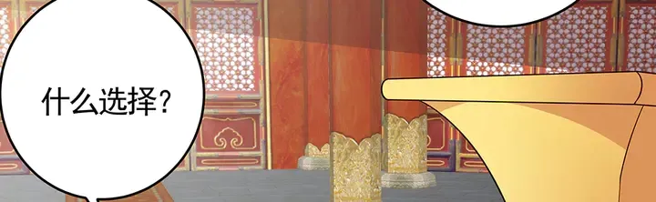 第101话 共进退 第13页