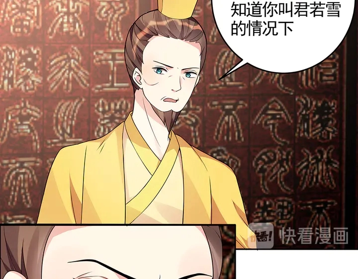 第101话 共进退 第20页