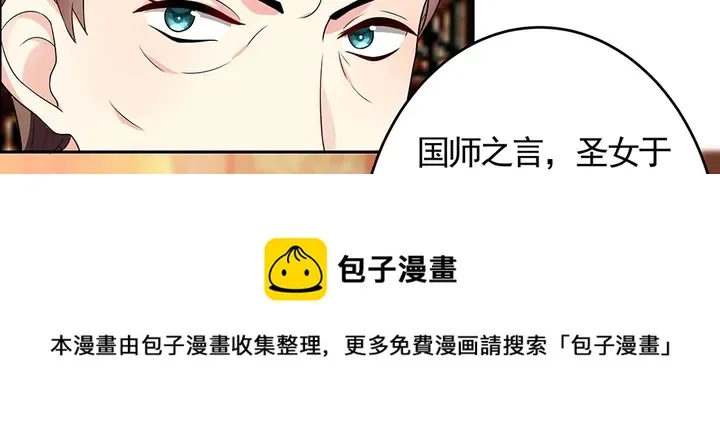 第101话 共进退 第21页