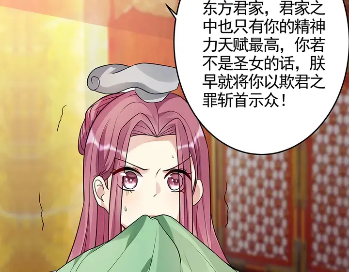 第101话 共进退 第22页