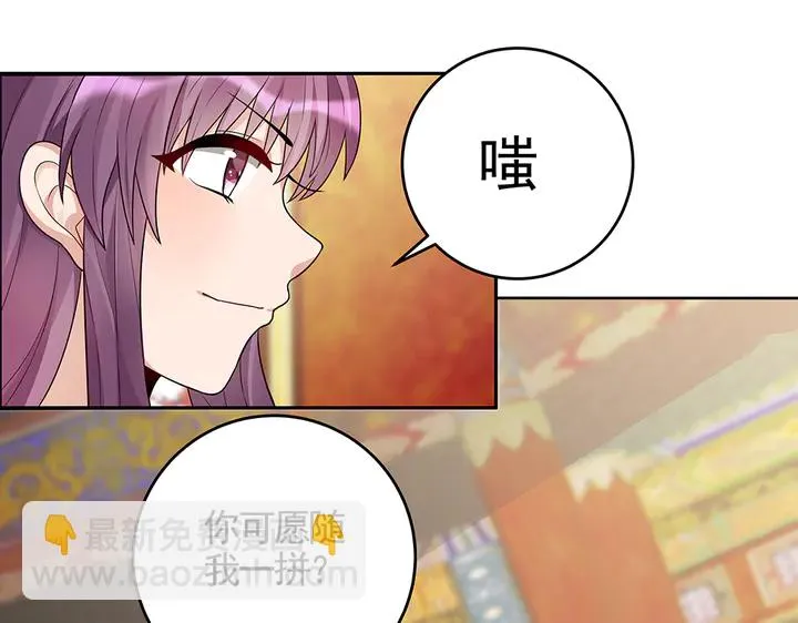 第101话 共进退 第30页