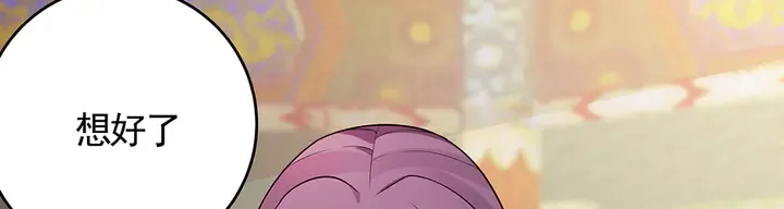 第101话 共进退 第37页