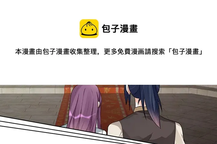 第101话 共进退 第41页
