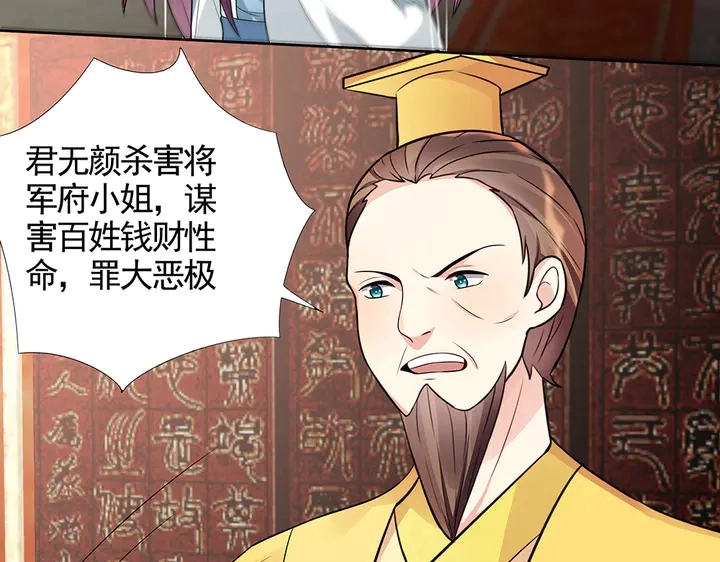 第101话 共进退 第62页