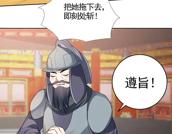 第101话 共进退 第64页
