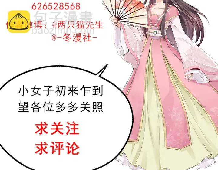 第101话 共进退 第67页