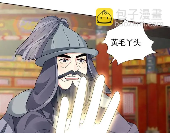 第102话 不信命 第12页