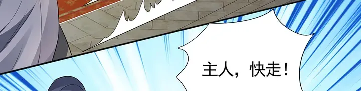 第102话 不信命 第17页