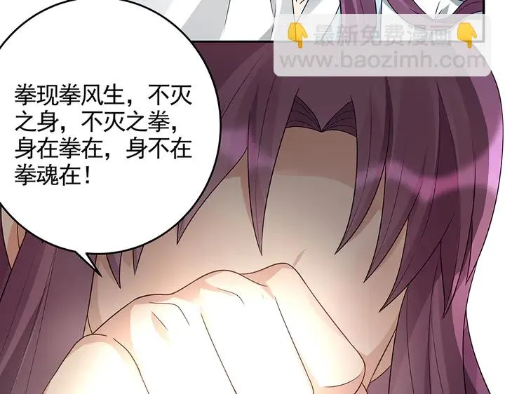 第102话 不信命 第62页