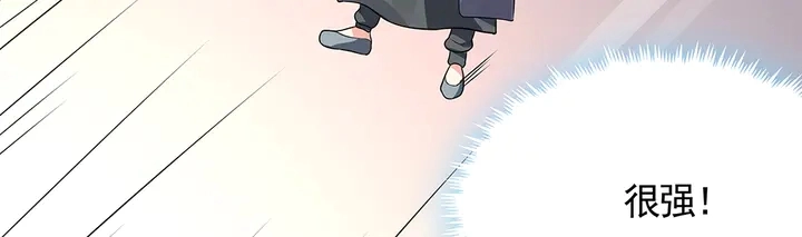 第102话 不信命 第69页
