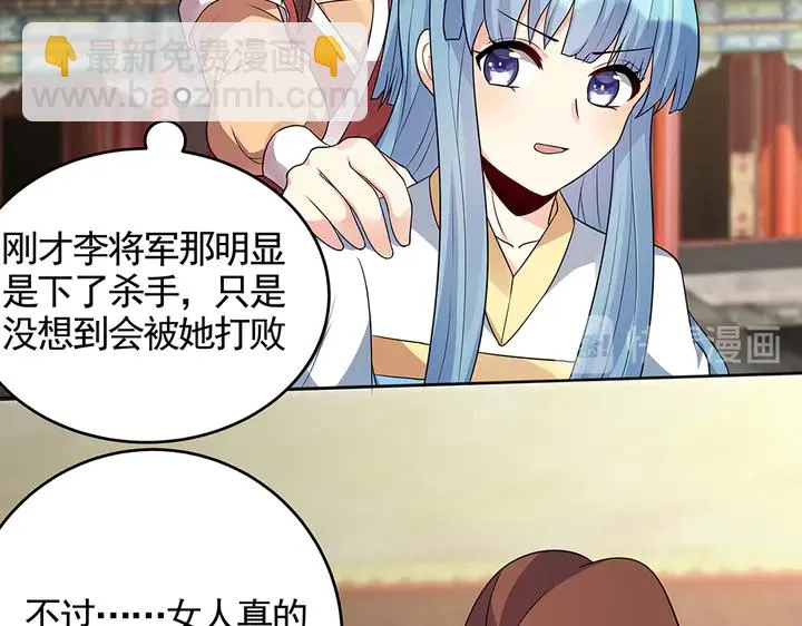 第103话 死也要一起 第14页