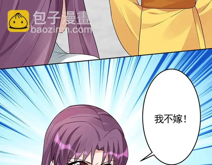 第103话 死也要一起 第20页