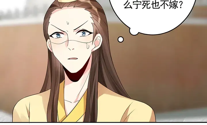 第103话 死也要一起 第23页