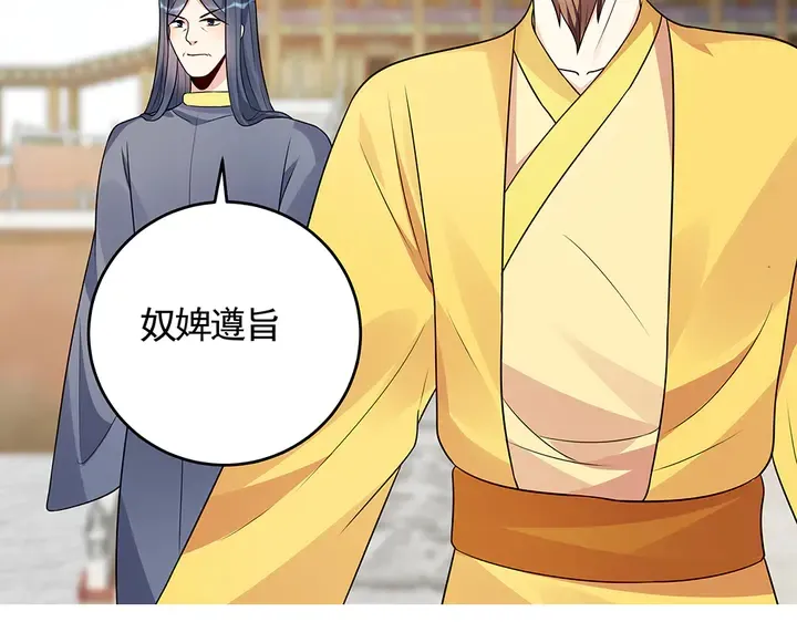 第103话 死也要一起 第28页