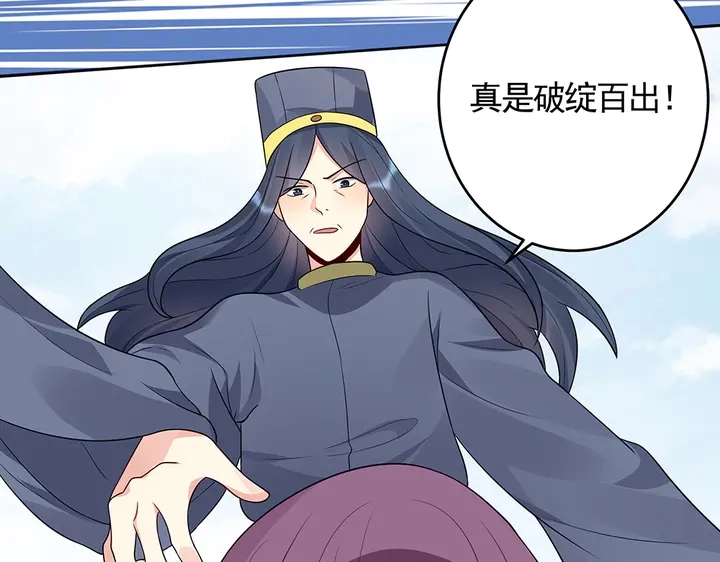 第103话 死也要一起 第36页