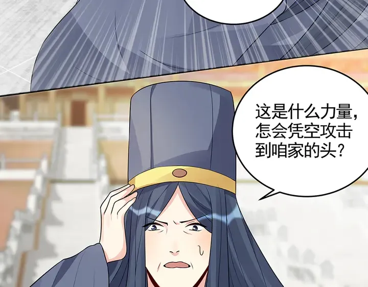 第103话 死也要一起 第44页