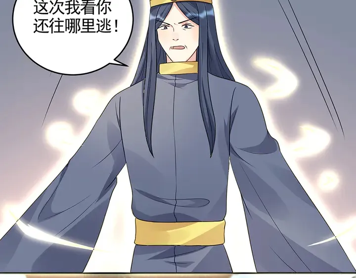 第103话 死也要一起 第50页
