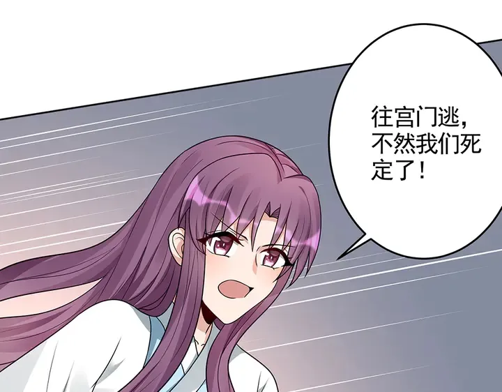 第103话 死也要一起 第54页