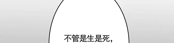 第103话 死也要一起 第59页