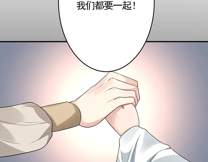 第103话 死也要一起 第60页