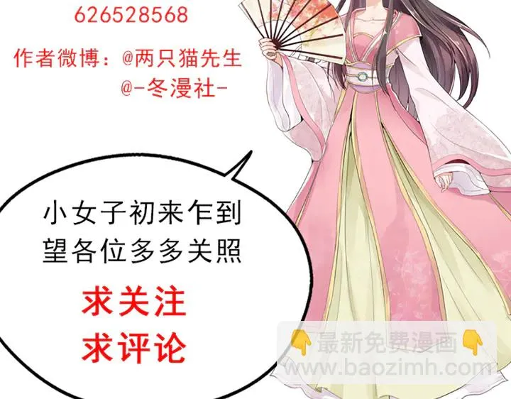 第103话 死也要一起 第63页