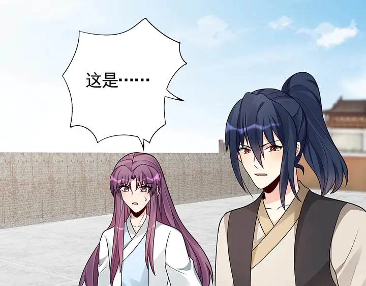 第104话 就这样完了？ 第4页