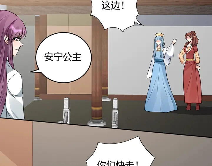 第104话 就这样完了？ 第8页