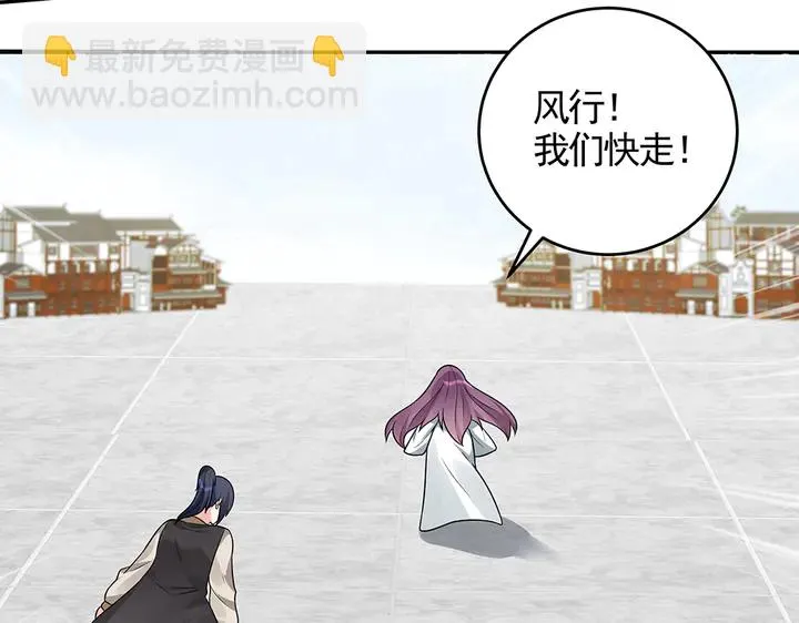 第104话 就这样完了？ 第20页