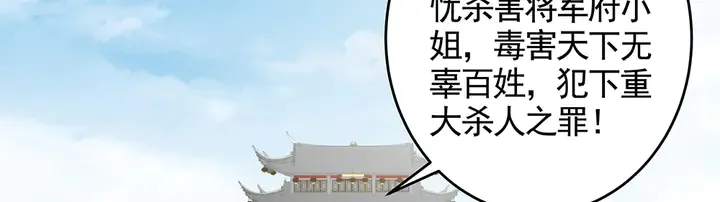 第104话 就这样完了？ 第23页