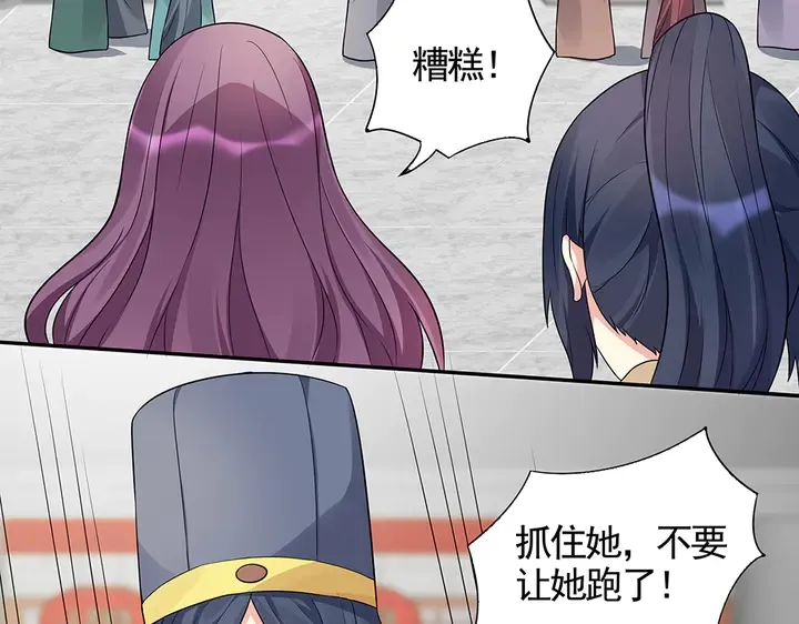 第104话 就这样完了？ 第34页