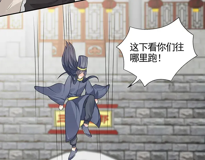 第104话 就这样完了？ 第38页