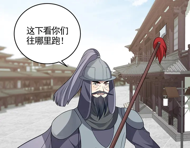 第104话 就这样完了？ 第40页
