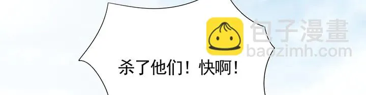 第104话 就这样完了？ 第43页