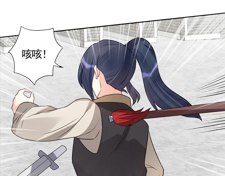 第104话 就这样完了？ 第52页