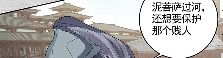 第104话 就这样完了？ 第55页