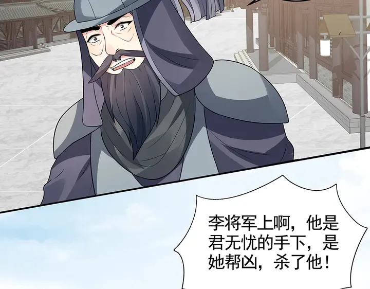第104话 就这样完了？ 第56页