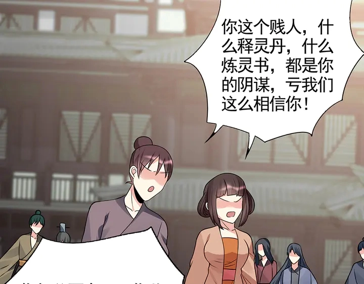 第104话 就这样完了？ 第64页
