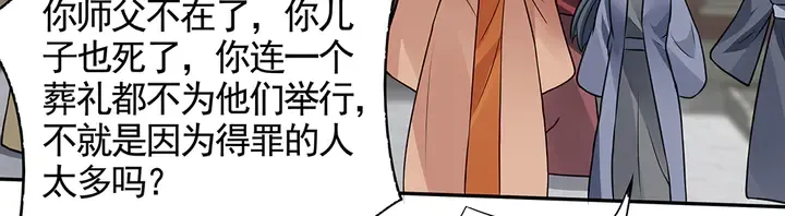 第104话 就这样完了？ 第65页