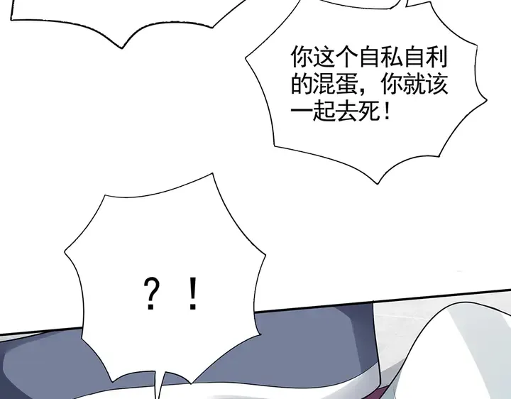 第104话 就这样完了？ 第66页