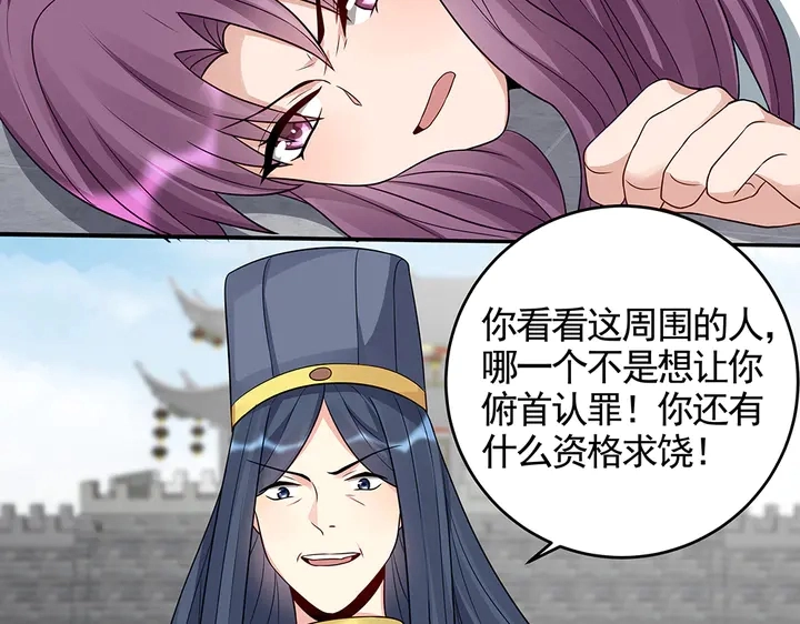 第104话 就这样完了？ 第68页
