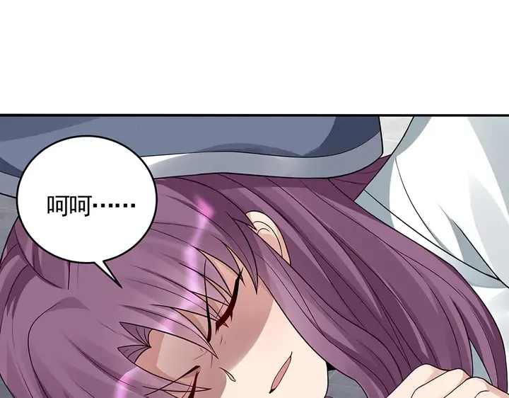 第104话 就这样完了？ 第70页