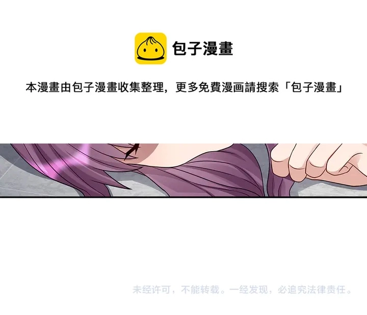 第104话 就这样完了？ 第71页