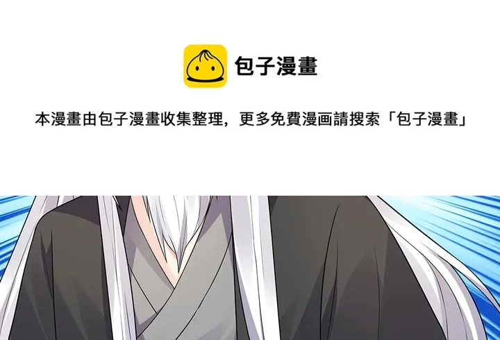 第105话 最后一次保护你 第11页