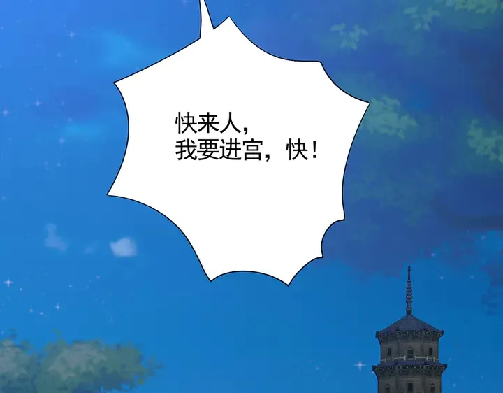 第105话 最后一次保护你 第12页