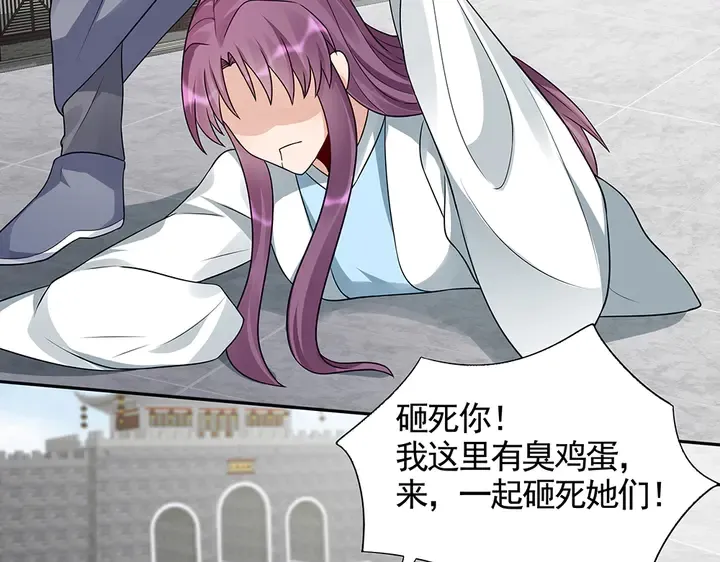 第105话 最后一次保护你 第30页